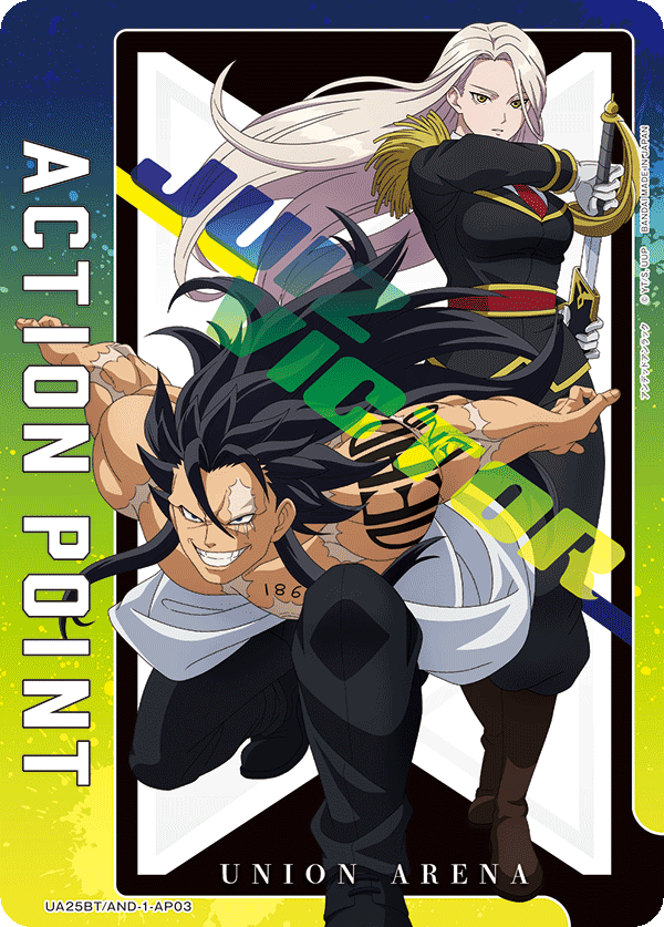 アクションポイントカード(アンデッドアンラック)（UA25BT/AND-1-AP03）［AP］