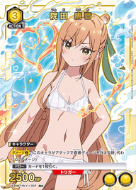院田 唐音（UA26BT/RLY-1-007）［R★ / パラレル］