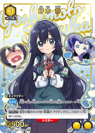 好本 静（UA26BT/RLY-1-018）［R★ / パラレル］