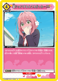 嬉ションするところだった…!!!（UA26BT/RLY-1-034）［U］