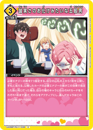 誠実さのお化けみたいな五股男（UA26BT/RLY-1-038）［C］
