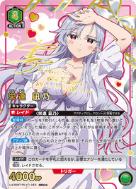 栄逢 凪乃（UA26BT/RLY-1-053）［SR★★ / パラレル］