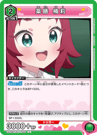 薬膳 楠莉（UA26BT/RLY-1-056）［U］
