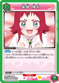 薬膳 楠莉（UA26BT/RLY-1-057）［U］
