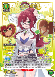 薬膳 楠莉（UA26BT/RLY-1-058）［R★ / パラレル］