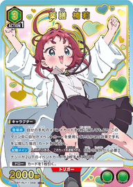 薬膳 楠莉（UA26BT/RLY-1-059）［SR★ / パラレル］