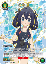 好本 静（UA26BT/RLY-1-065）［R★ / パラレル］