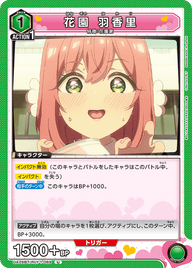 花園 羽香里（UA26BT/RLY-1-069）［U］