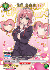 花園 羽香里（UA26BT/RLY-1-070）［R★ / パラレル］