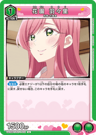 花園 羽々里（UA26BT/RLY-1-072）［U］
