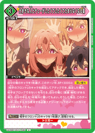 大好きな人とチューがしたくてしたくてたまらなくなる薬（UA26BT/RLY-1-080）［U］