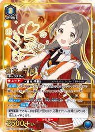 倉本 千奈（UA27BT/GIM-1-006）［SR★★ / パラレル］