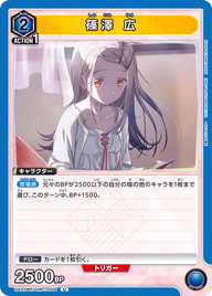 篠澤 広（UA27BT/GIM-1-009）［U］