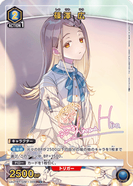 篠澤 広（UA27BT/GIM-1-009）［U★ / パラレル］