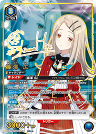 篠澤 広（UA27BT/GIM-1-011）［SR★★ / パラレル］
