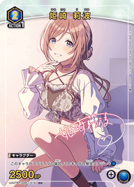 姫崎 莉波（UA27BT/GIM-1-014）［U★ / パラレル］