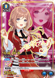 姫崎 莉波（UA27BT/GIM-1-016）［SR★★ / パラレル］