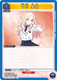 十王 星南（UA27BT/GIM-1-017）［C］