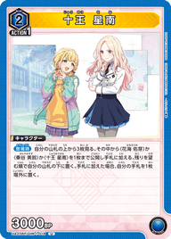 十王 星南（UA27BT/GIM-1-018）［U］