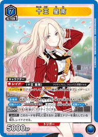 十王 星南（UA27BT/GIM-1-020）［SR］