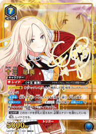 十王 星南（UA27BT/GIM-1-020）［SR★★ / パラレル］
