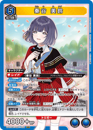 秦谷 美鈴（UA27BT/GIM-1-024）［SR］