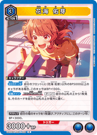 花海 佑芽（UA27BT/GIM-1-028）［R］