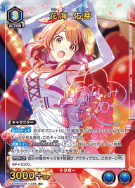 花海 佑芽（UA27BT/GIM-1-028）［R★ / パラレル］