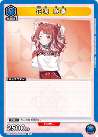 花海 咲季（UA27BT/GIM-1-031）［C］