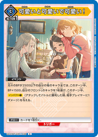 可愛いと可愛いで可愛い！（UA27BT/GIM-1-036）［C］