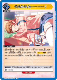 ぐぬぬぬぬ…………！（UA27BT/GIM-1-037）［U］