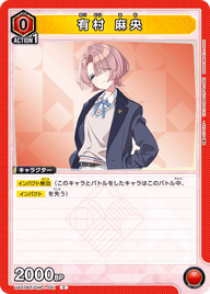 有村 麻央（UA27BT/GIM-1-041）［C］