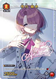 有村 麻央（UA27BT/GIM-1-042）［U★ / パラレル］