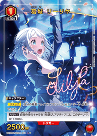 葛城 リーリヤ（UA27BT/GIM-1-047）［R★ / パラレル］