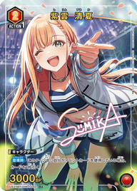 紫雲 清夏（UA27BT/GIM-1-052）［R★ / パラレル］