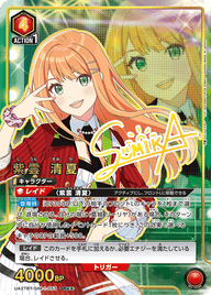 紫雲 清夏（UA27BT/GIM-1-053）［SR★★ / パラレル］