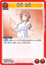 姫崎 莉波（UA27BT/GIM-1-056）［C］