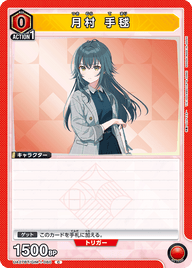 月村 手毬（UA27BT/GIM-1-060）［C］