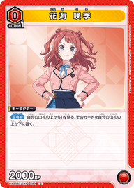 花海 咲季（UA27BT/GIM-1-064）［C］