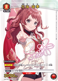 花海 咲季（UA27BT/GIM-1-065）［U★ / パラレル］