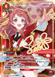 花海 咲季（UA27BT/GIM-1-068）［SR★★ / パラレル］