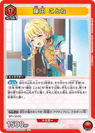 藤田 ことね（UA27BT/GIM-1-070）［U］