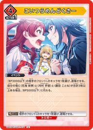こいつらめんどくさー（UA27BT/GIM-1-077）［U］