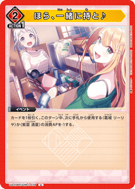 ほら、一緒に持と♪（UA27BT/GIM-1-079）［U］