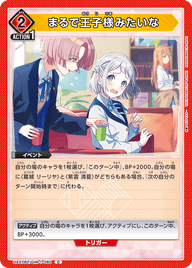 まるで王子様みたいな（UA27BT/GIM-1-080）［C］