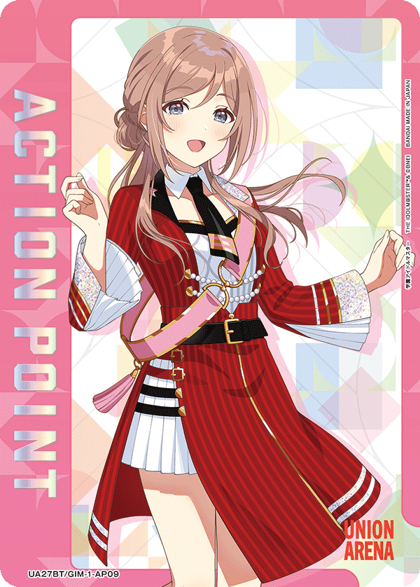 アクションポイントカード(学園アイドルマスター)（UA27BT/GIM-1-AP09）［AP］