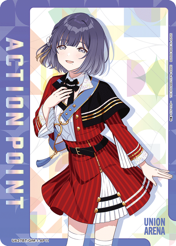 アクションポイントカード(学園アイドルマスター)（UA27BT/GIM-1-AP11）［AP］