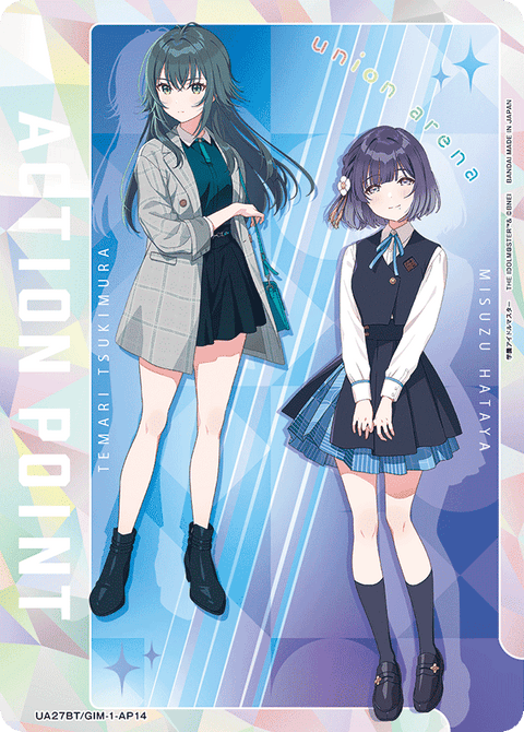 アクションポイントカード(学園アイドルマスター)（UA27BT/GIM-1-AP14）［AP］