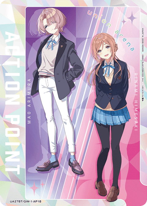 アクションポイントカード(学園アイドルマスター)（UA27BT/GIM-1-AP18）［AP］