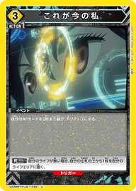 これが今の私（UA28BT/KJ8-1-036）［U］